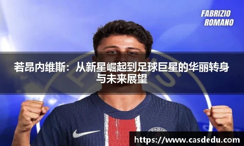 胜游官网