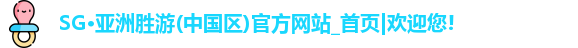 SG胜游